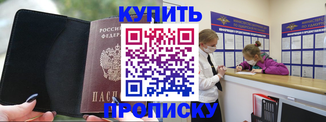 временная регистрация законно в Ковдоре