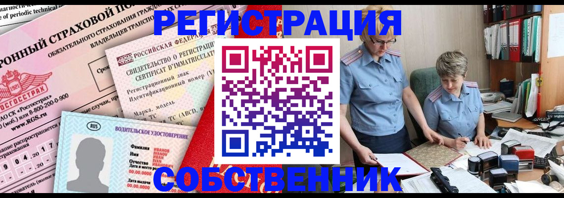 временная регистрация для всех в Ковдоре