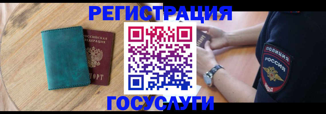 регистрация для школы в Ковдоре