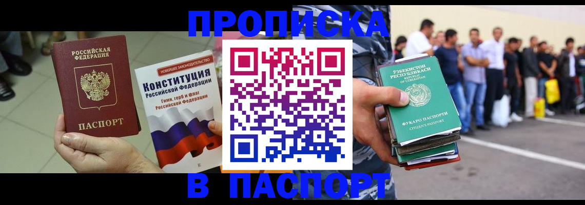 прописка поиск в Ковдоре
