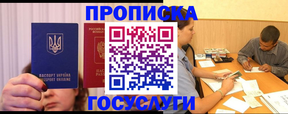 временная регистрация госуслуги в Ковдоре