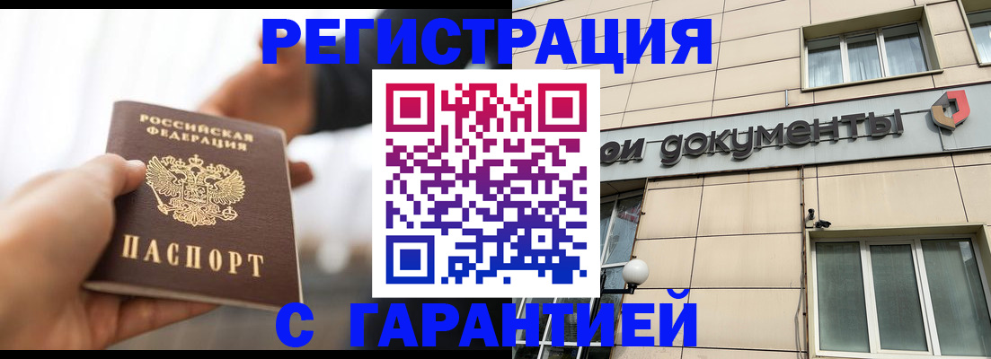 временная регистрация гарантия в Ковдоре