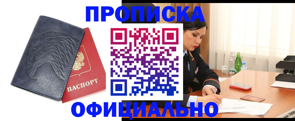 временная регистрация для школы в Ковдоре