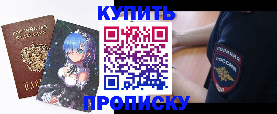 прописка в Ковдоре