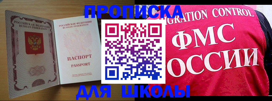прописка 2025 в Ковдоре