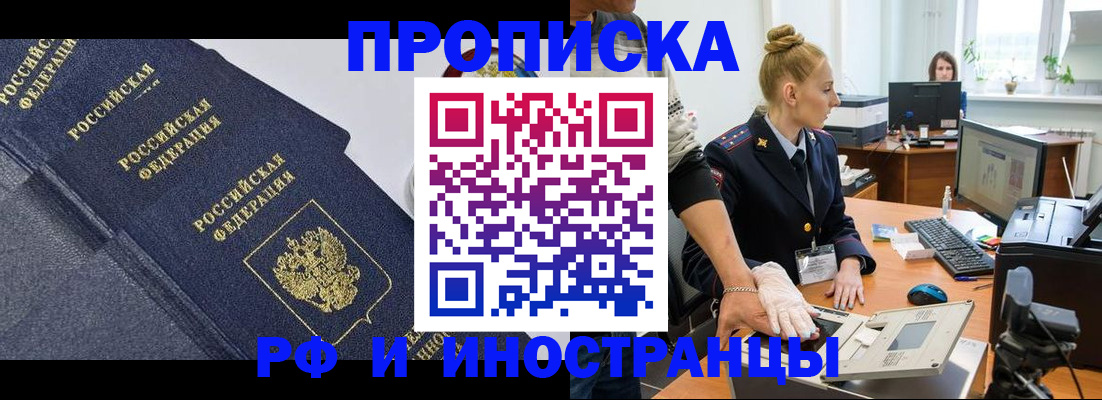 временная регистрация в квартире в Ковдоре