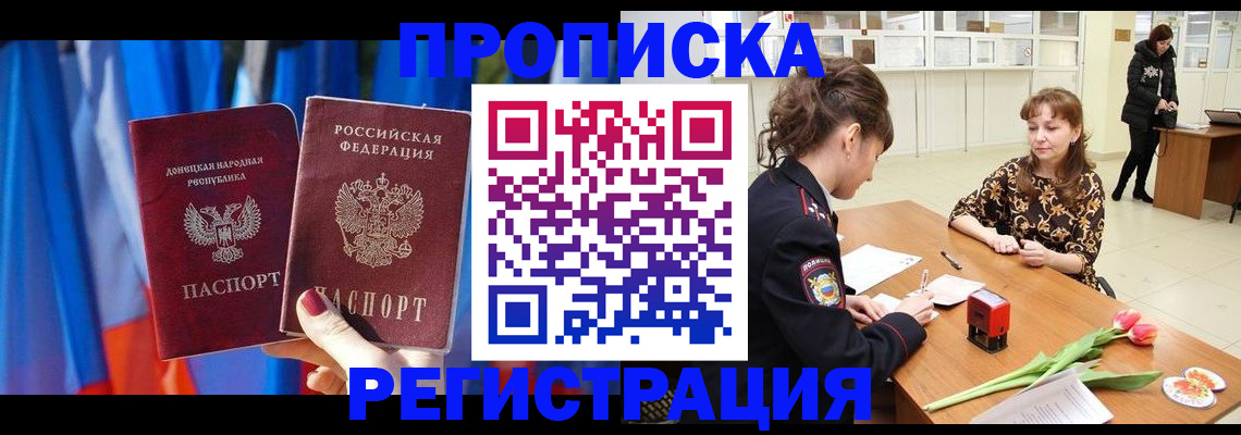 временная регистрация собственник в Ковдоре